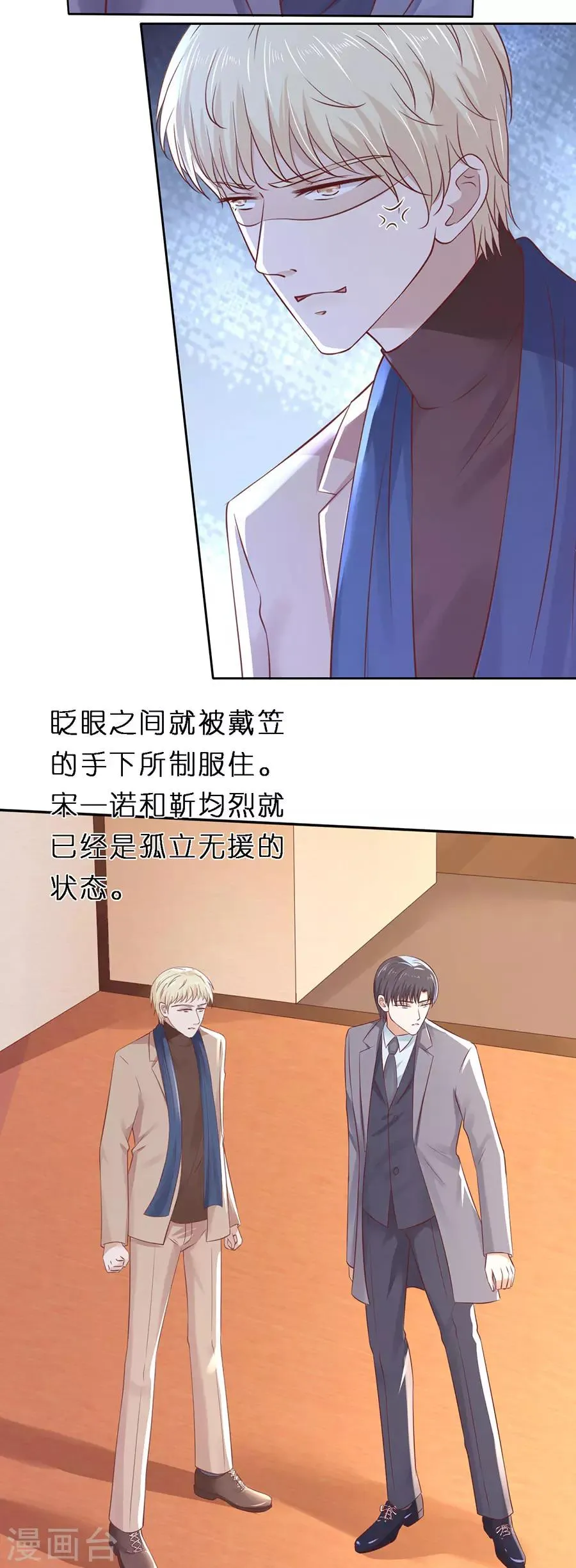 第260话 威胁 第17页