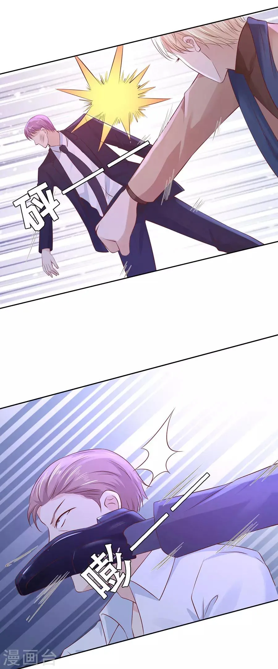 第260话 威胁 第22页