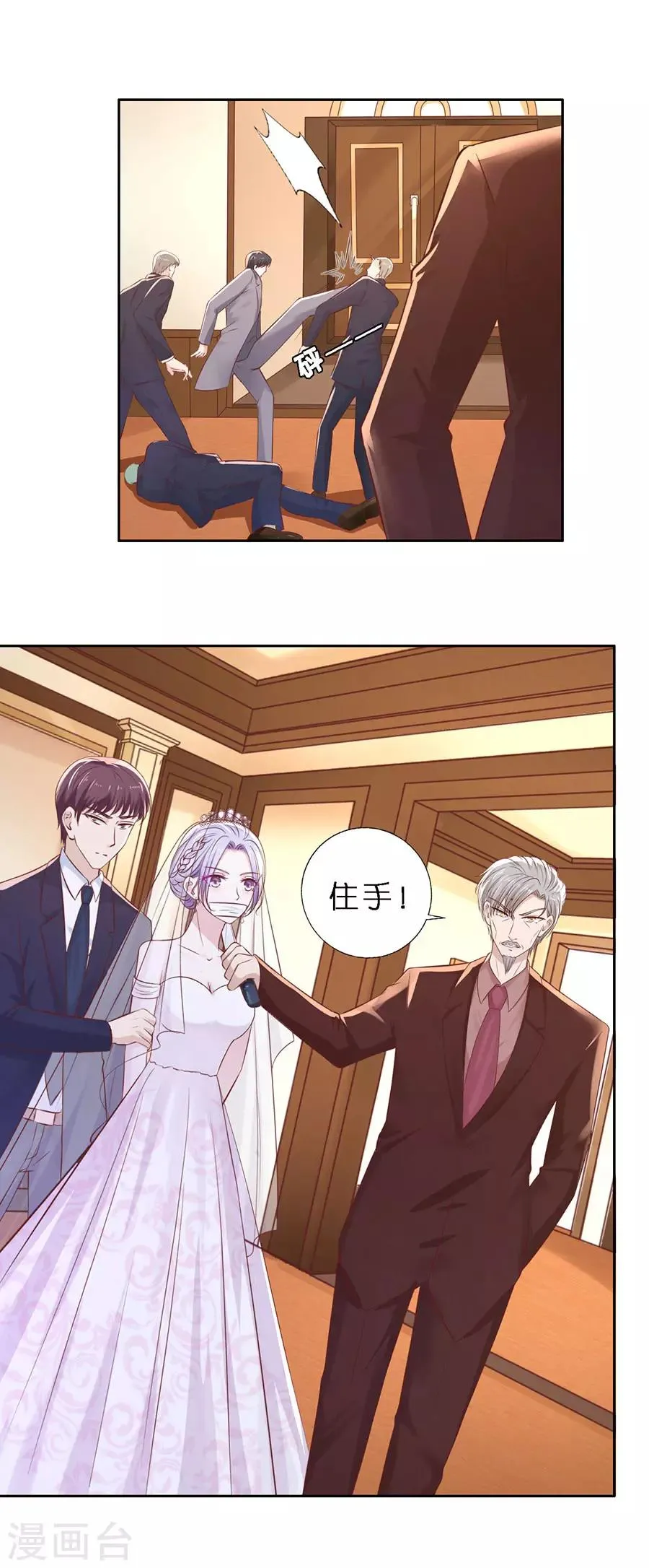 第260话 威胁 第23页