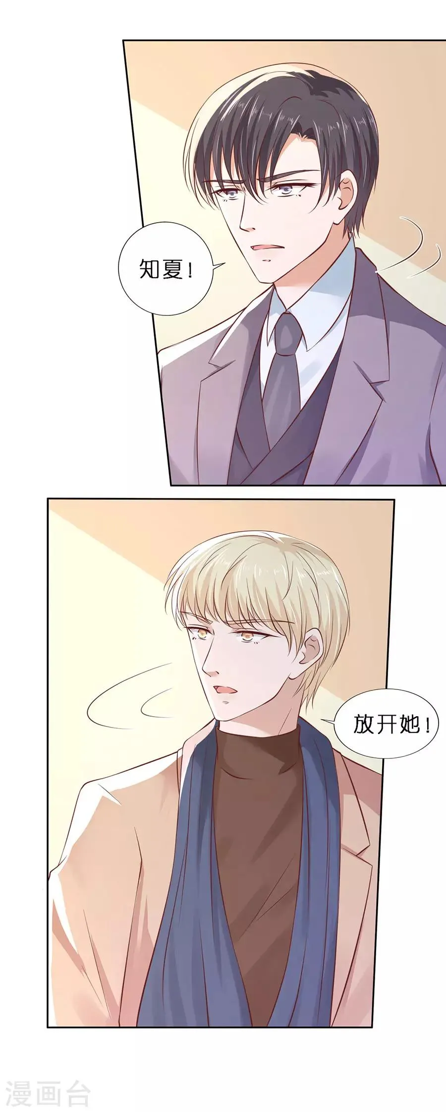 第260话 威胁 第24页