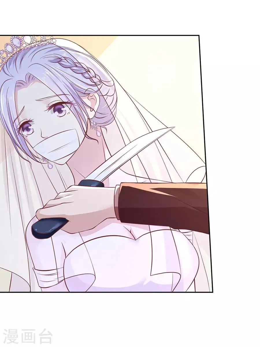 第260话 威胁 第25页