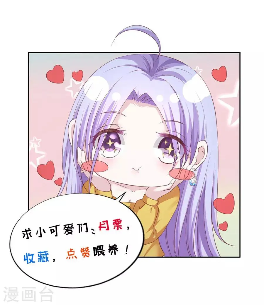 第260话 威胁 第28页