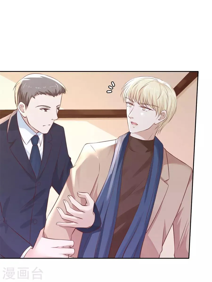 第261话 紧追不舍 第12页