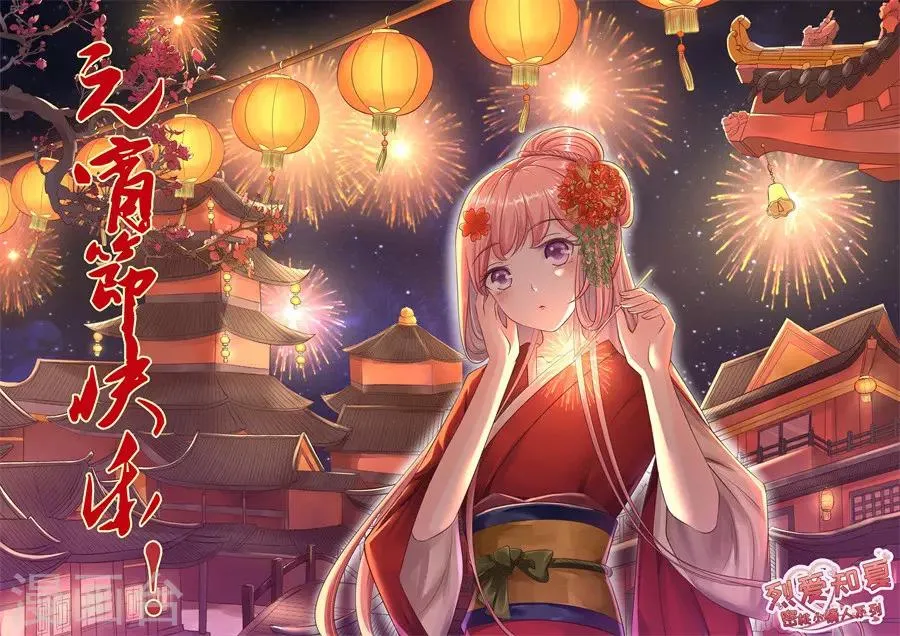 第262话 掉入悬崖 第1页