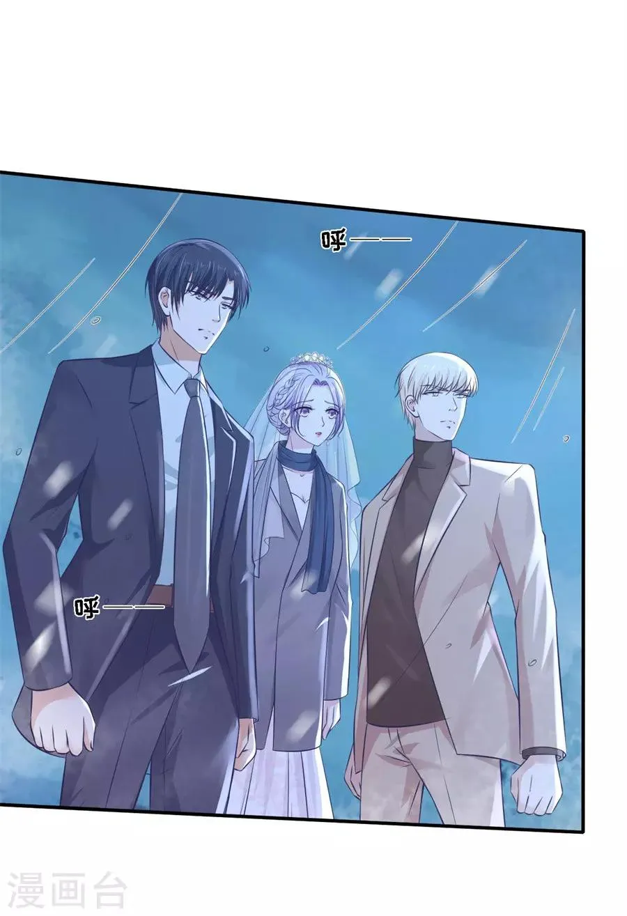 第262话 掉入悬崖 第2页