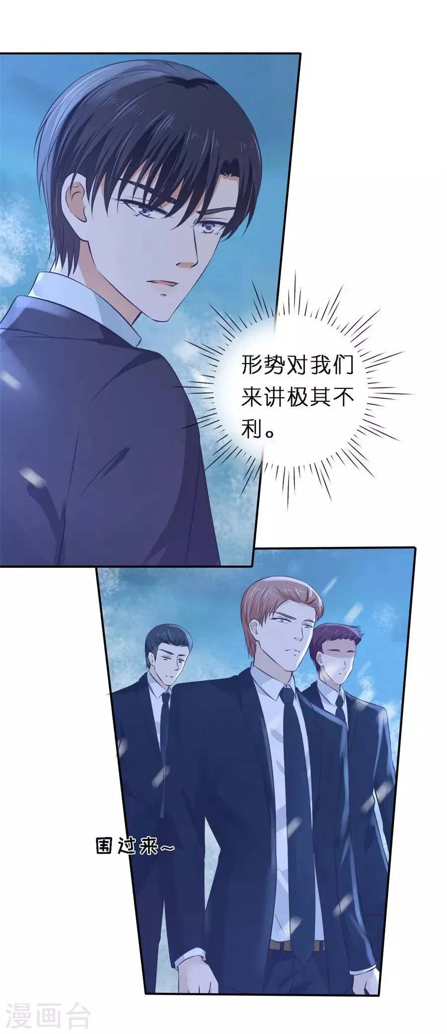 第262话 掉入悬崖 第4页