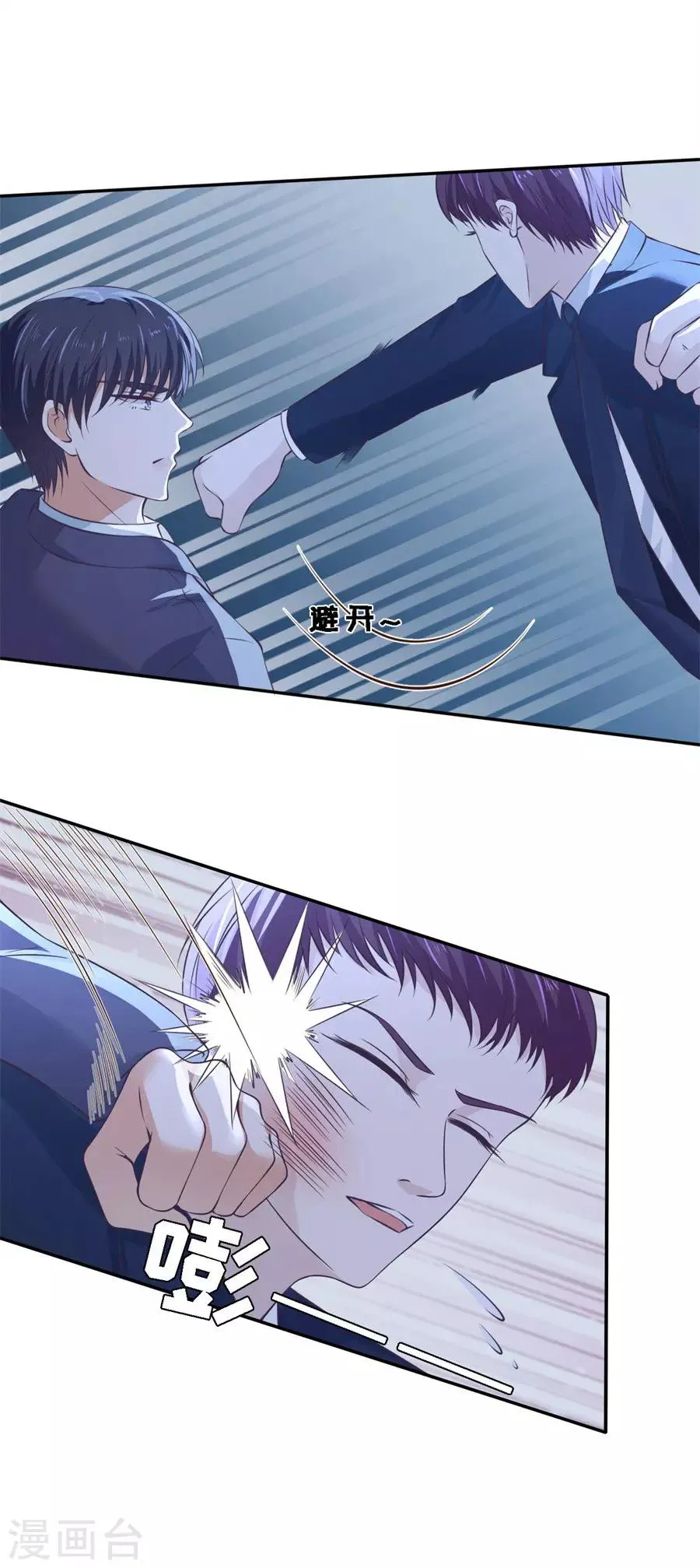 第262话 掉入悬崖 第7页