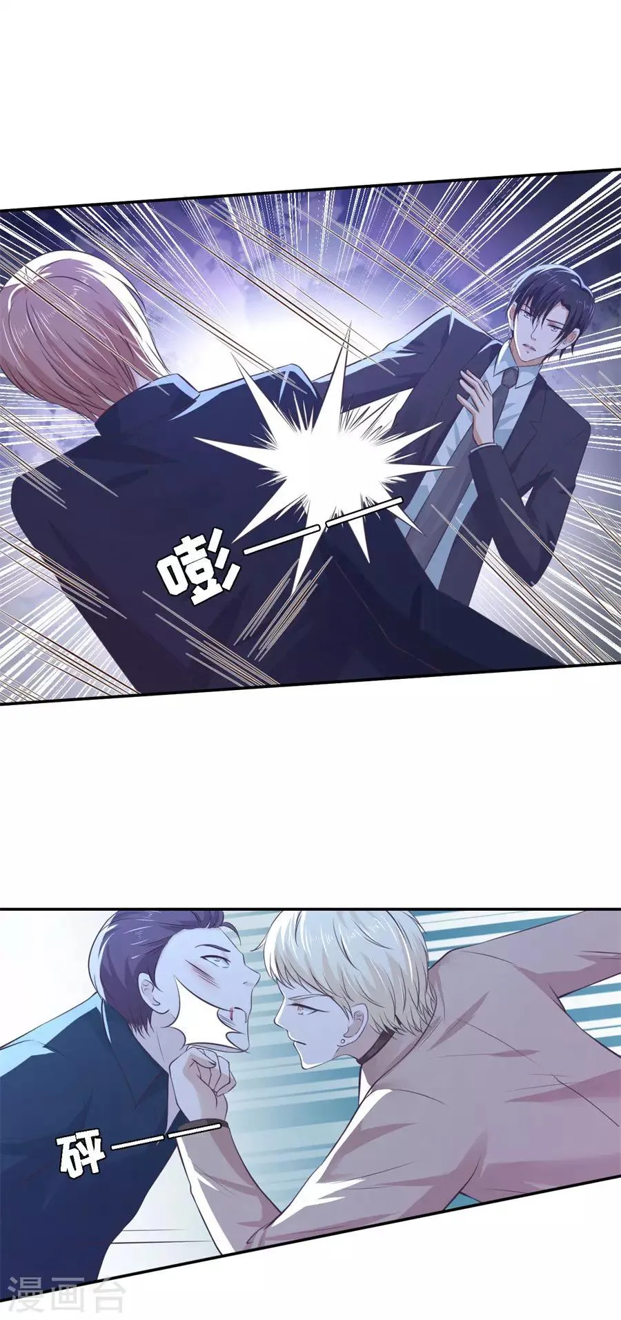 第262话 掉入悬崖 第9页
