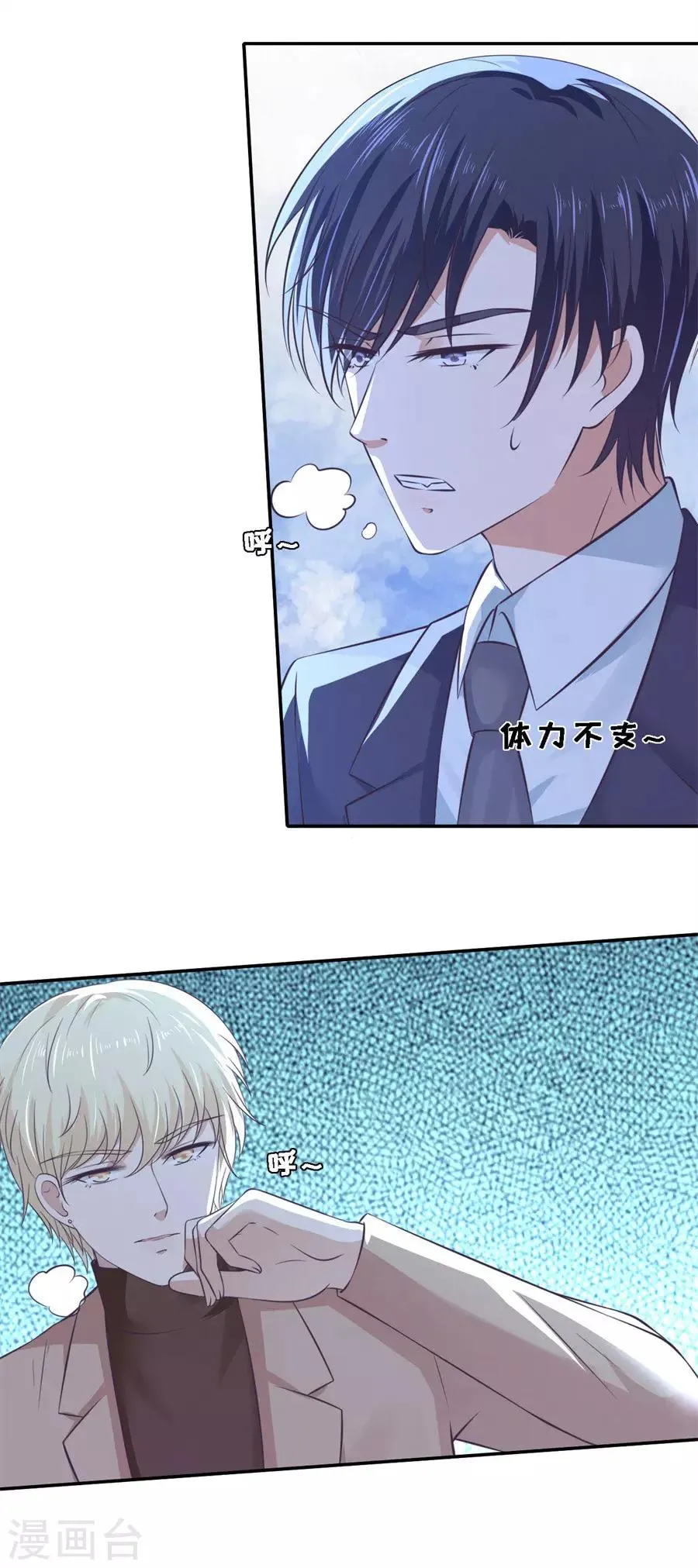 第262话 掉入悬崖 第10页