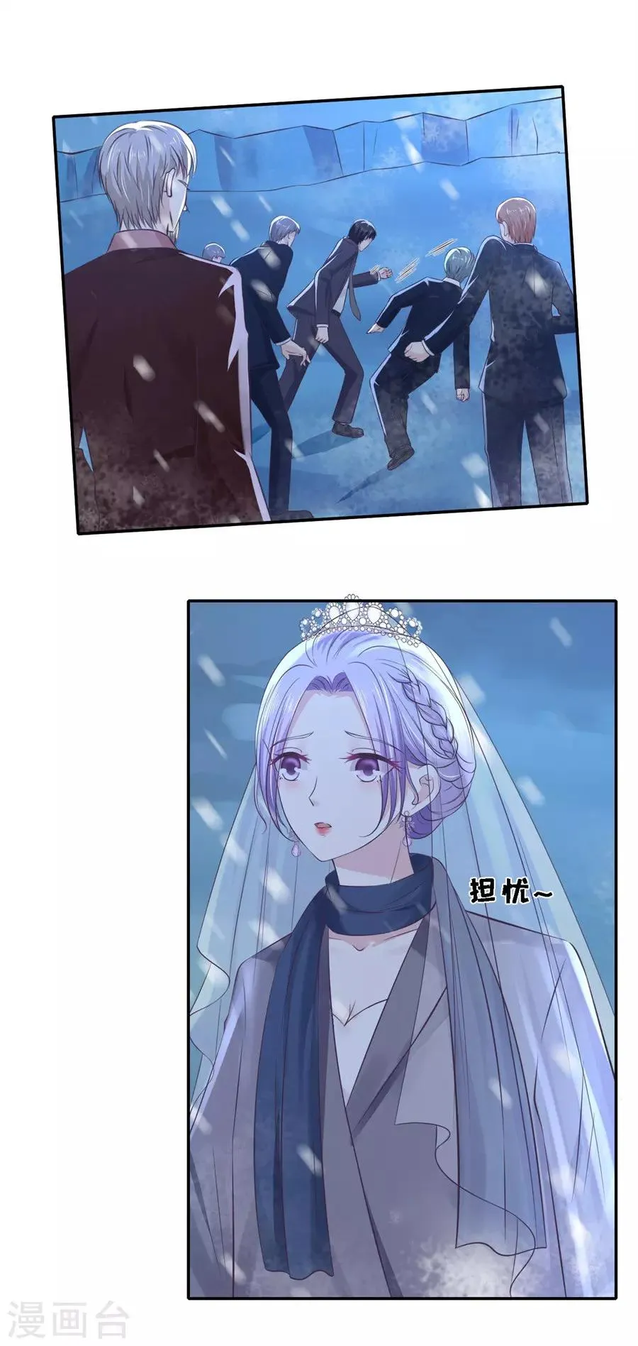 第262话 掉入悬崖 第11页