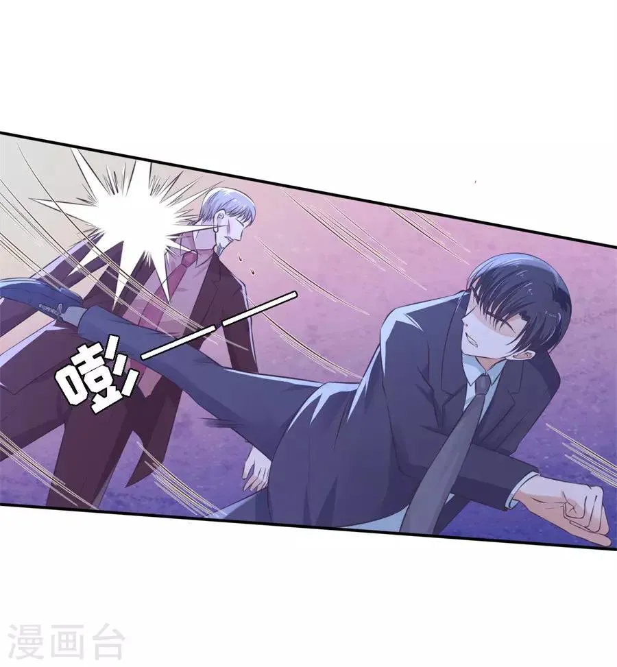 第262话 掉入悬崖 第14页