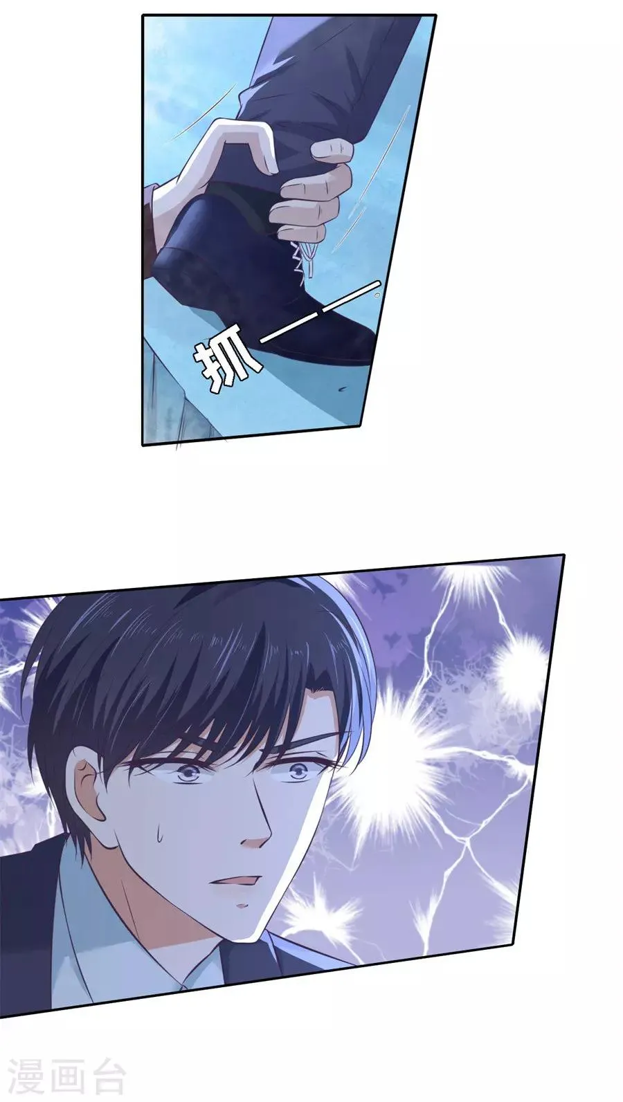 第262话 掉入悬崖 第21页