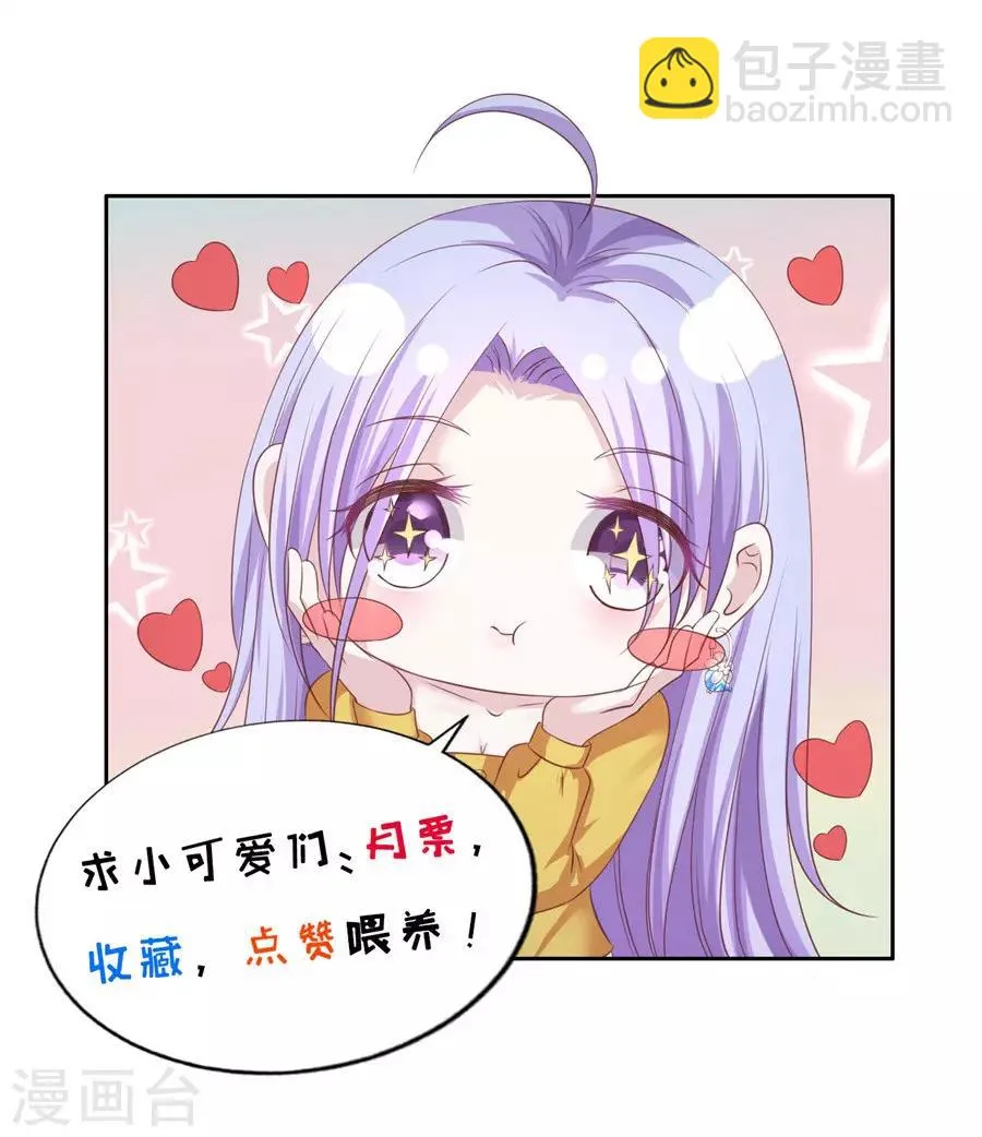 第262话 掉入悬崖 第24页