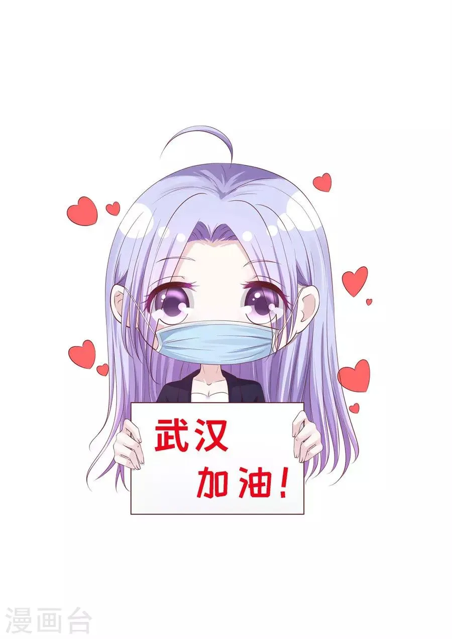 第262话 掉入悬崖 第25页