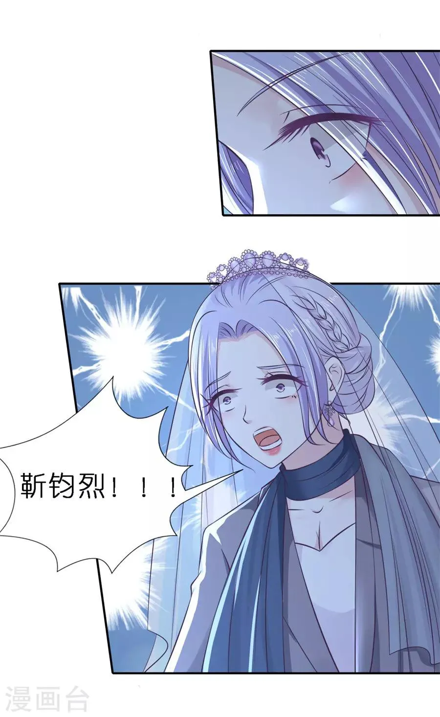 第263话 希望渺茫 第2页