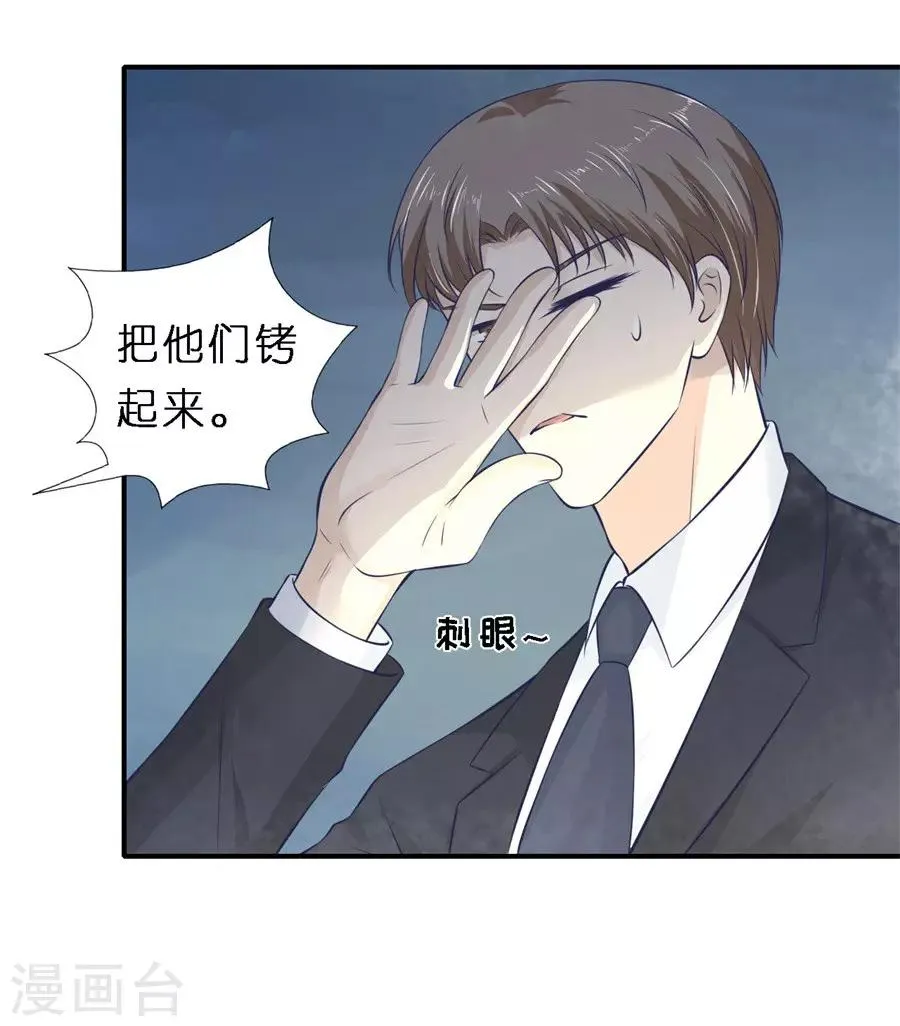 第263话 希望渺茫 第6页