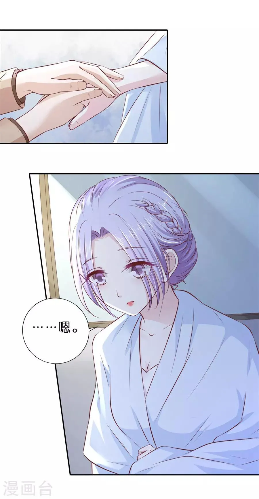 第263话 希望渺茫 第14页
