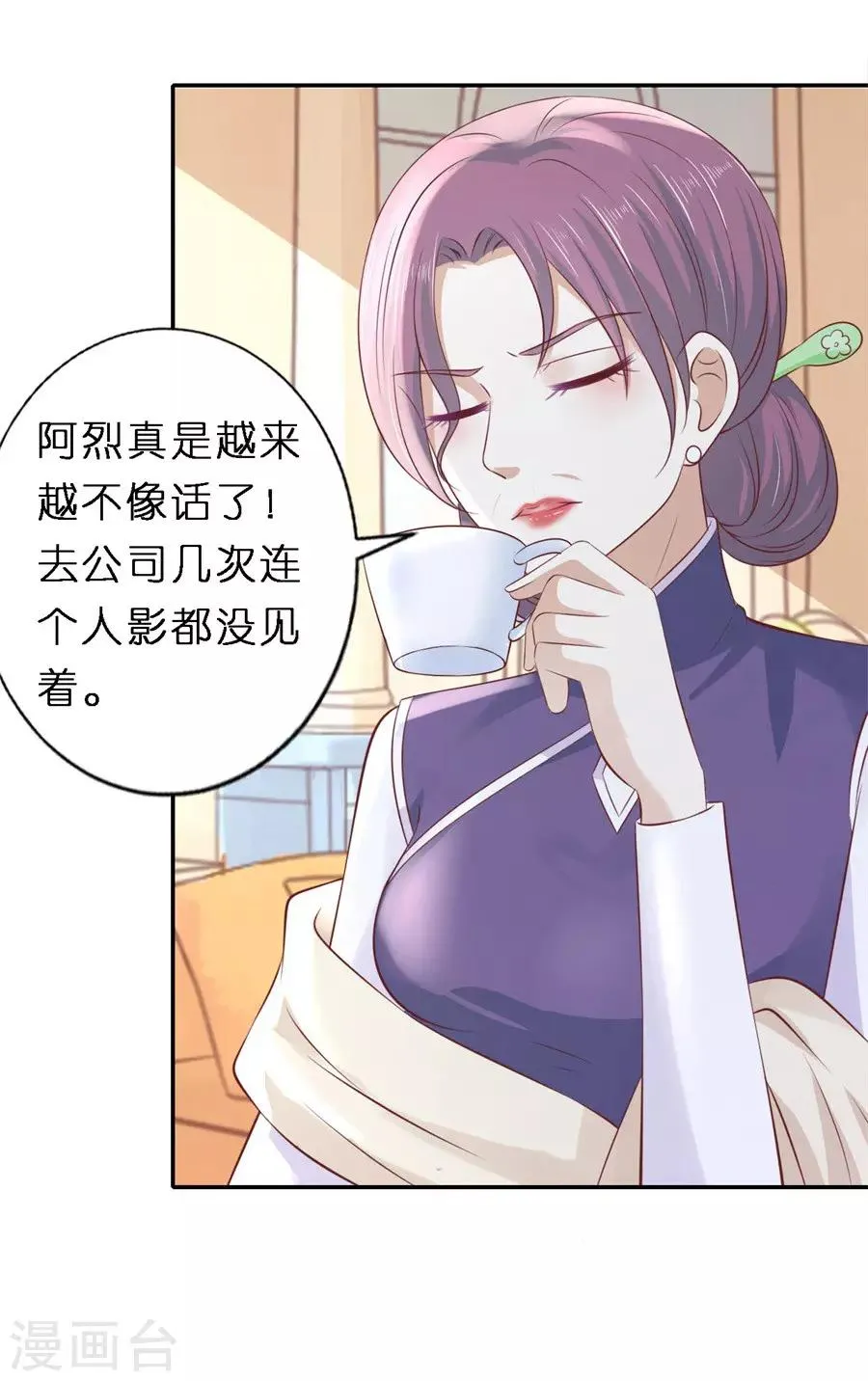 第263话 希望渺茫 第22页