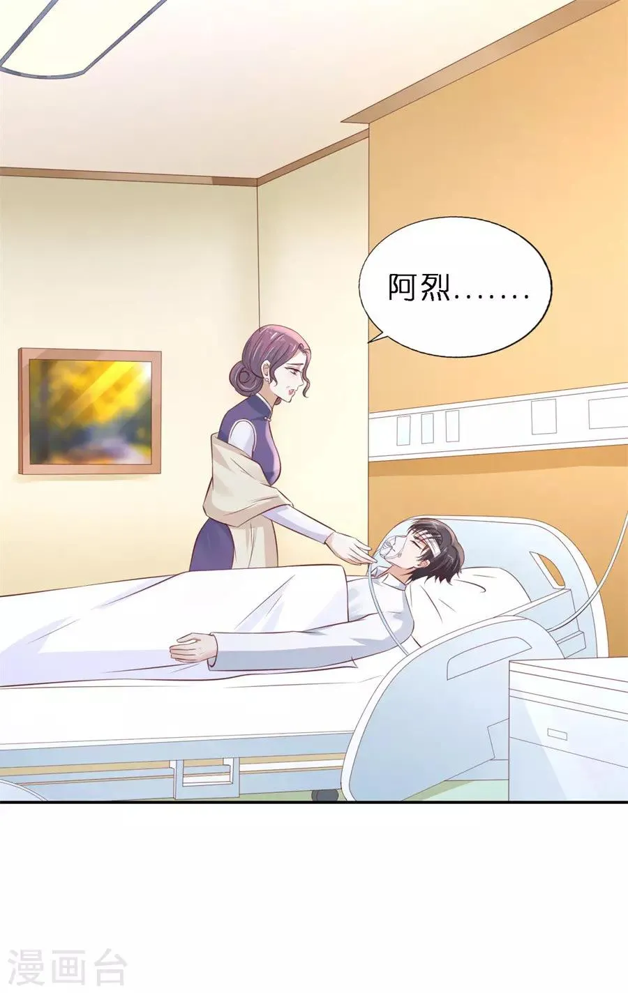 第264话 后续调查 第4页