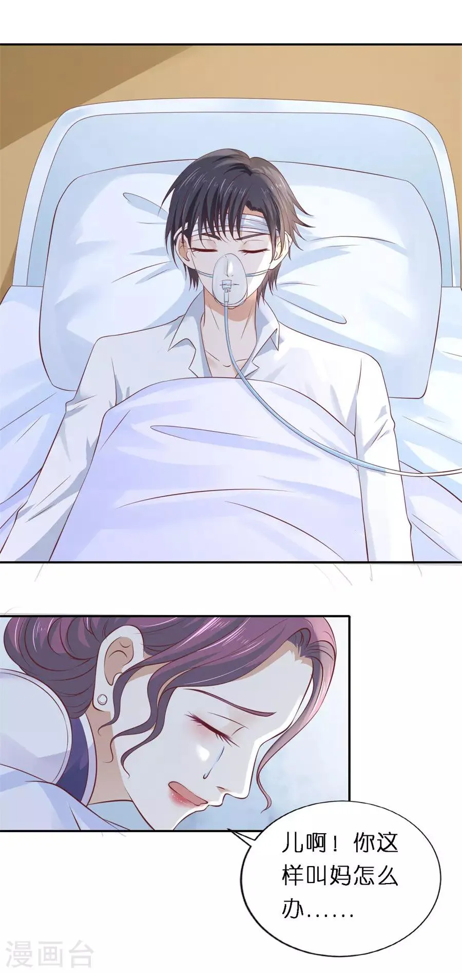 第264话 后续调查 第5页