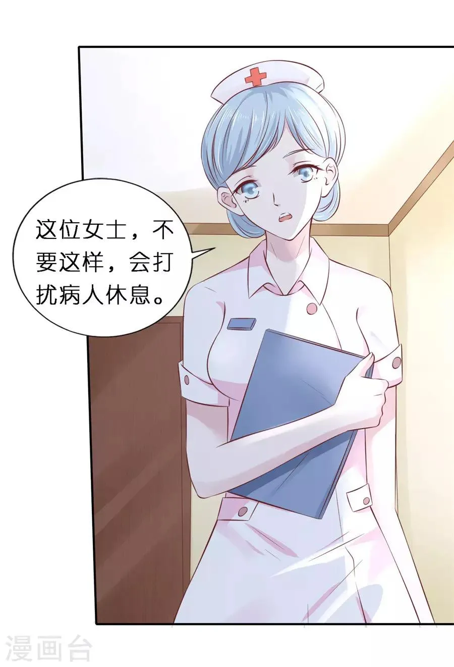 第264话 后续调查 第6页
