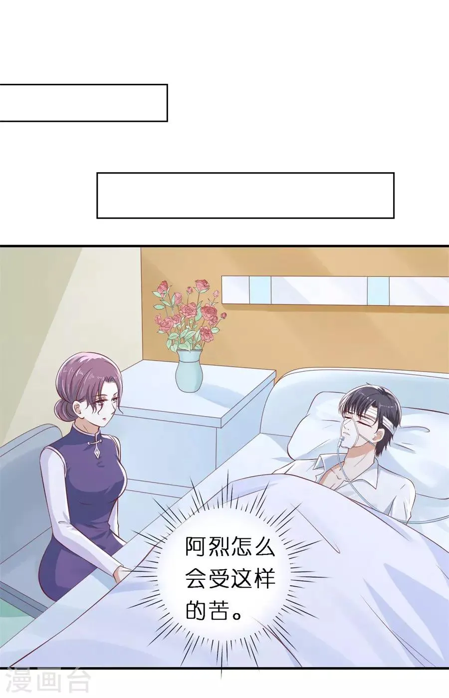 第264话 后续调查 第8页