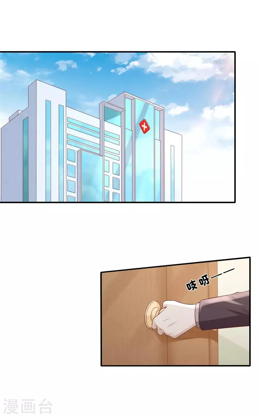 第264话 后续调查 第9页