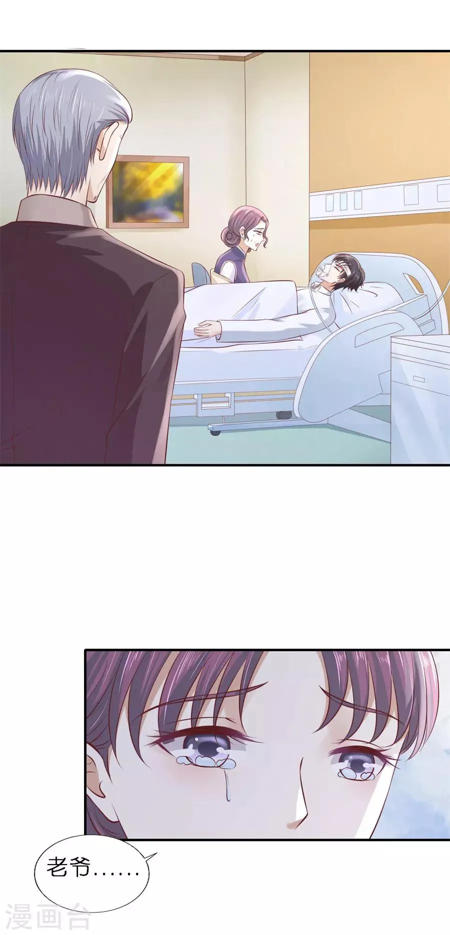 第264话 后续调查 第10页