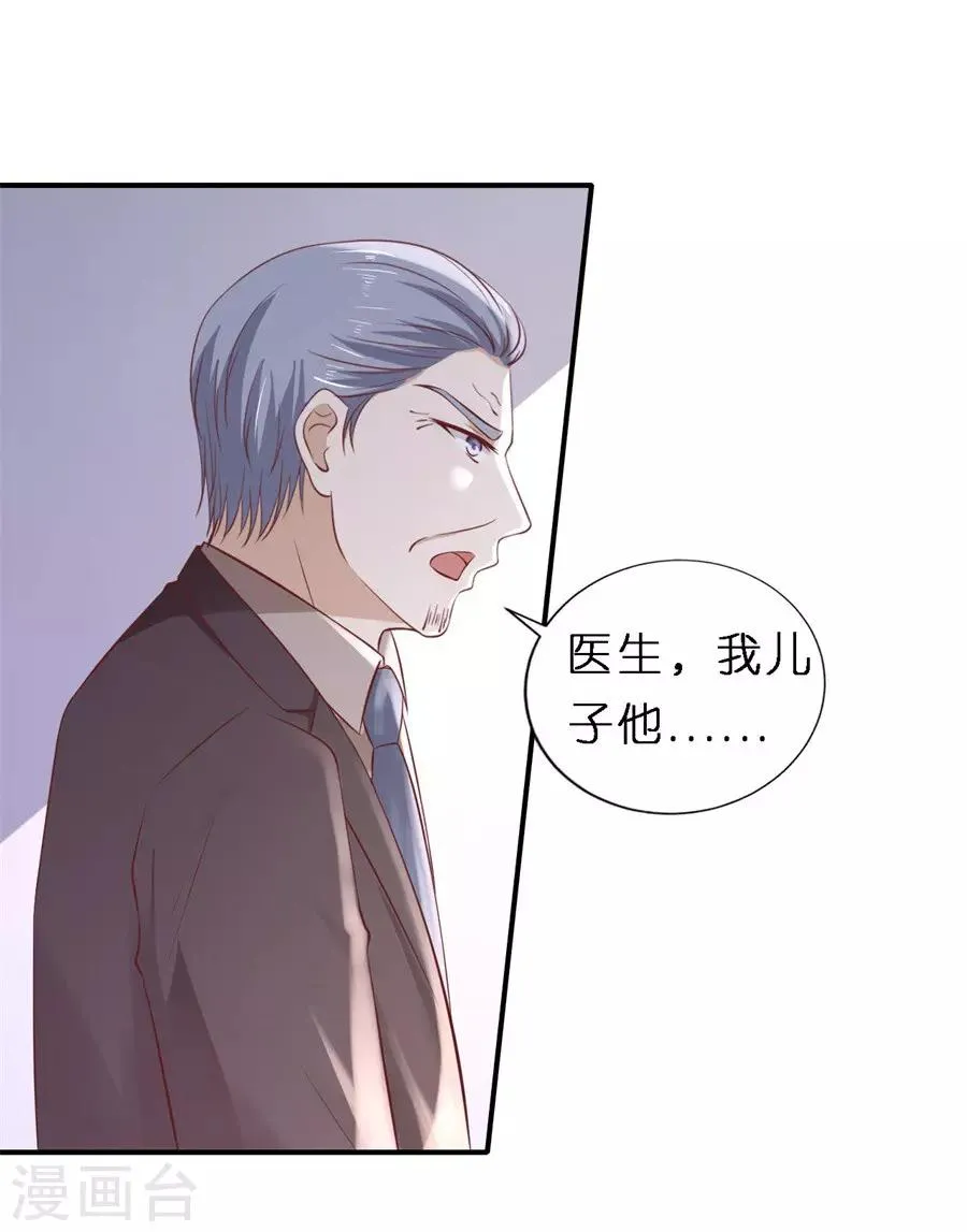 第264话 后续调查 第12页