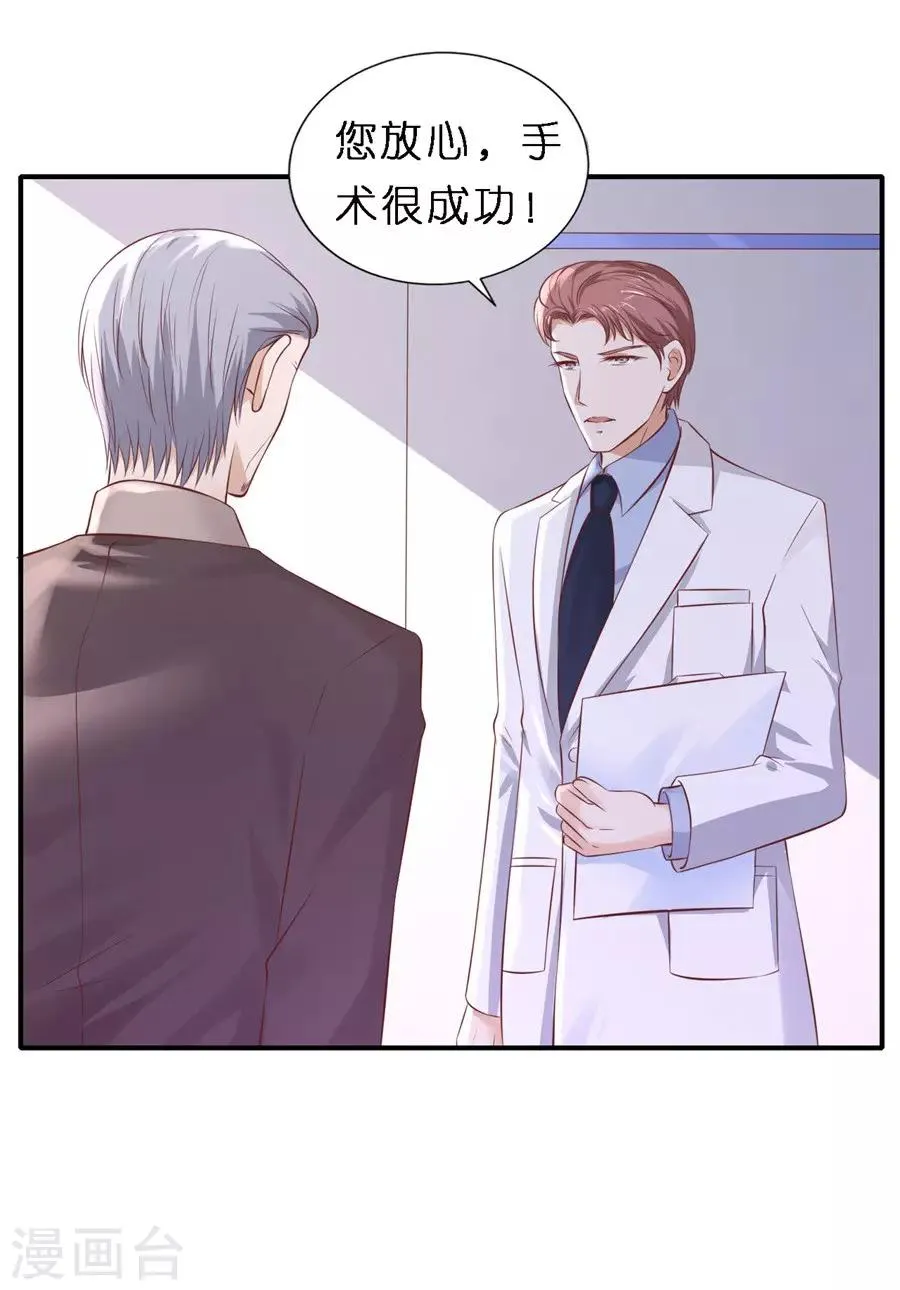 第264话 后续调查 第13页