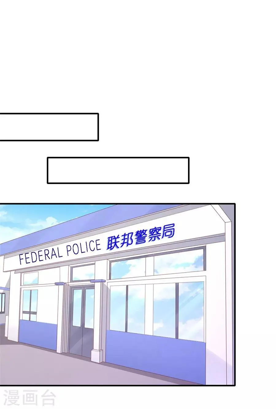 第264话 后续调查 第14页