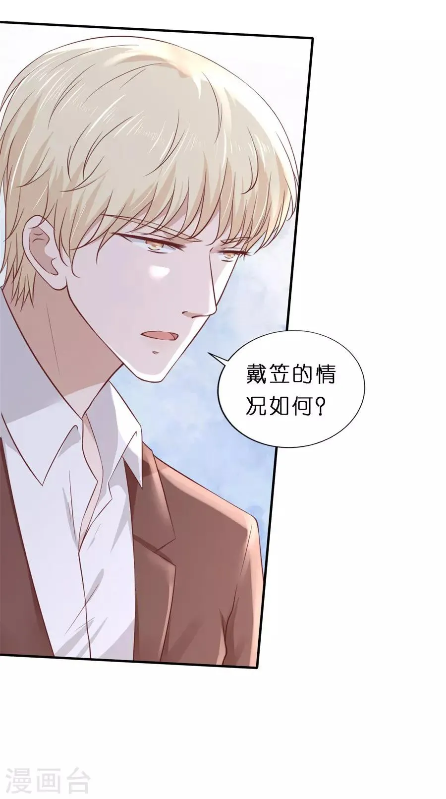 第264话 后续调查 第16页