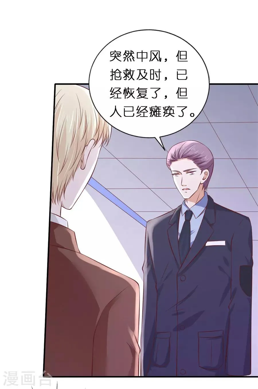第264话 后续调查 第17页