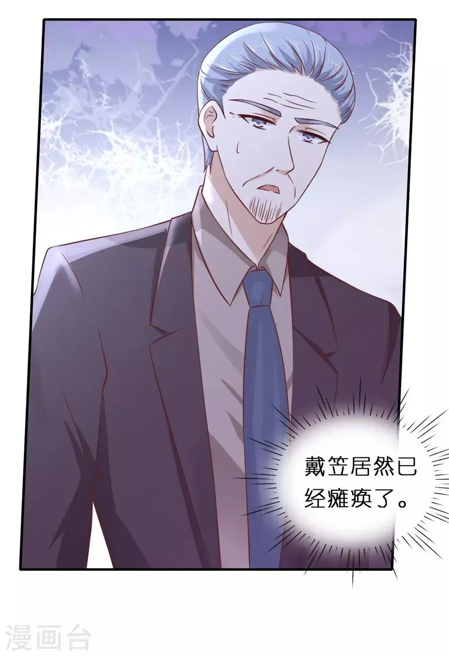 第264话 后续调查 第19页