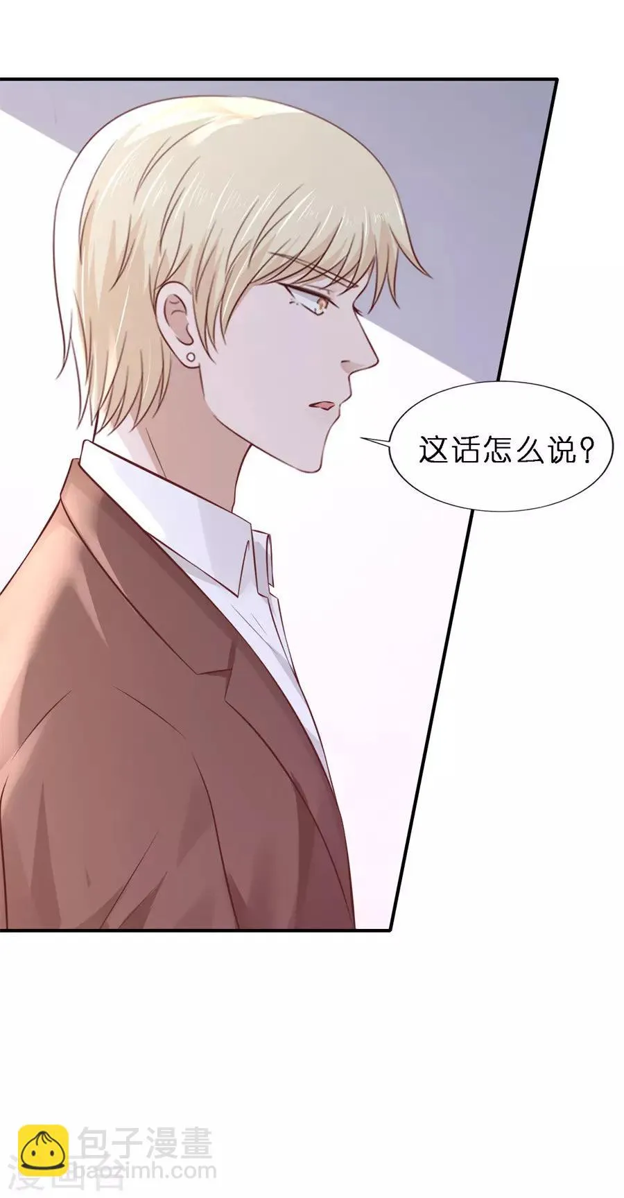 第264话 后续调查 第21页