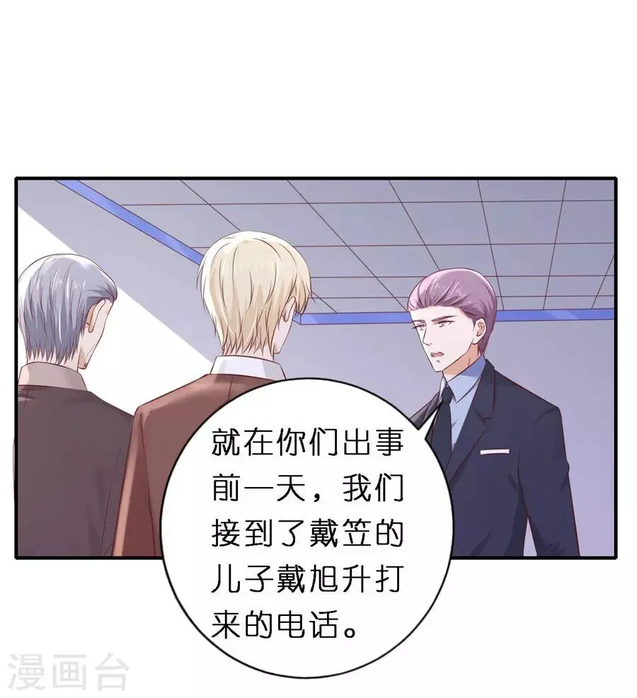 第264话 后续调查 第22页