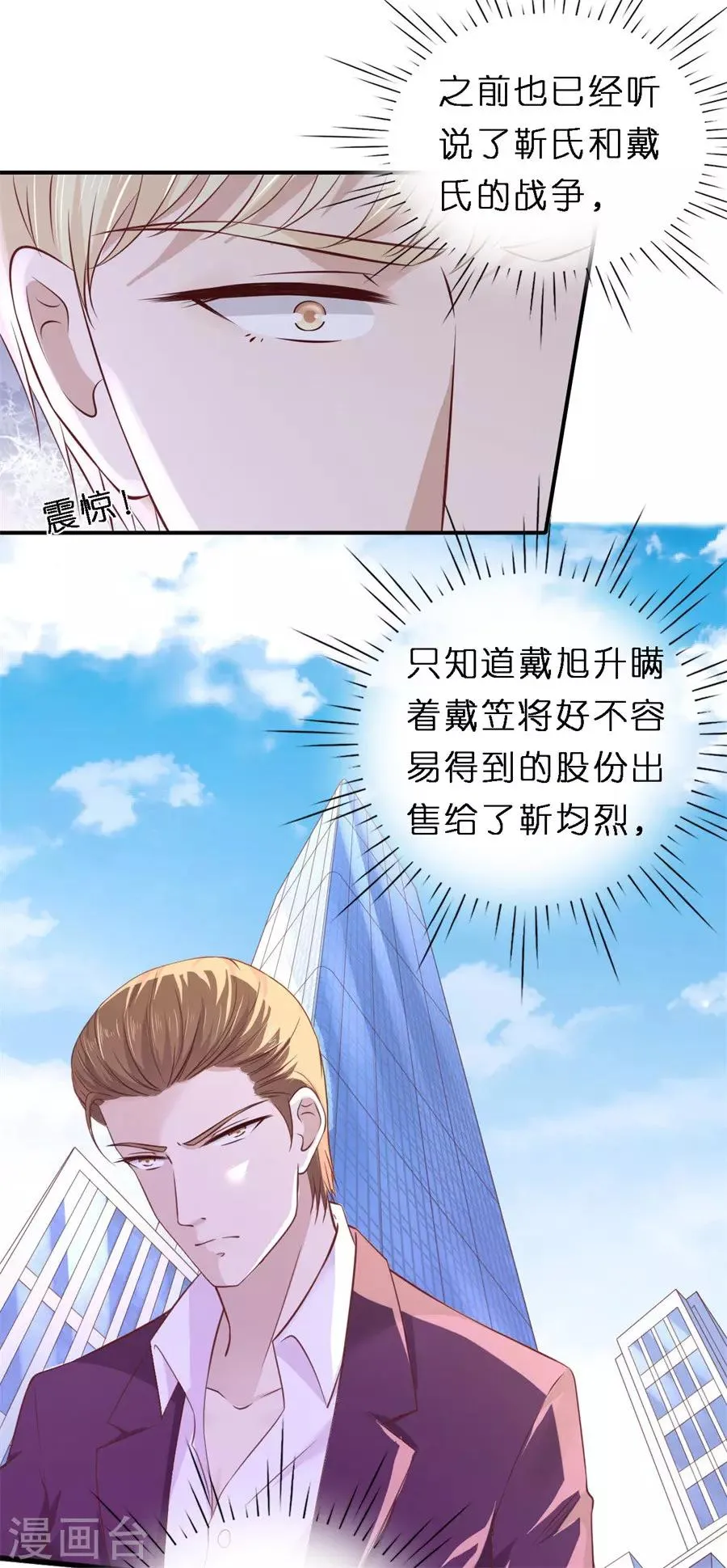 第264话 后续调查 第25页