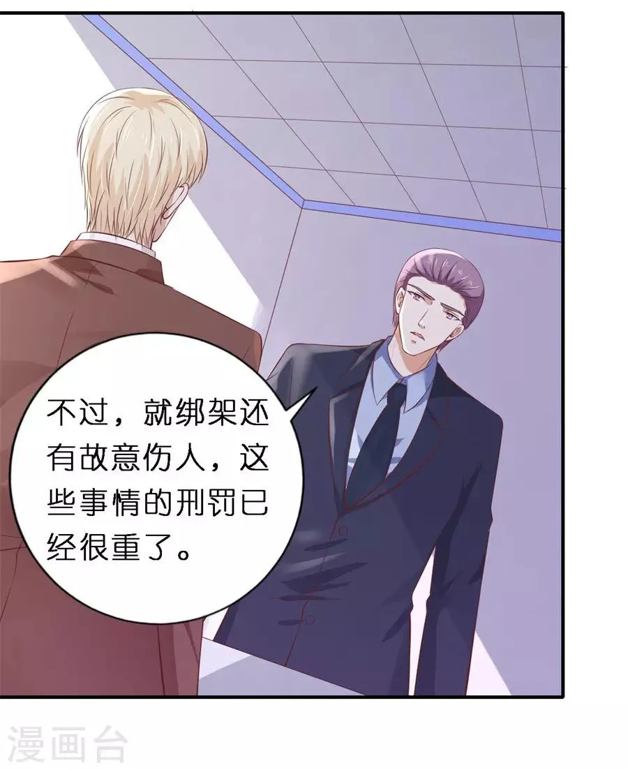 第264话 后续调查 第28页