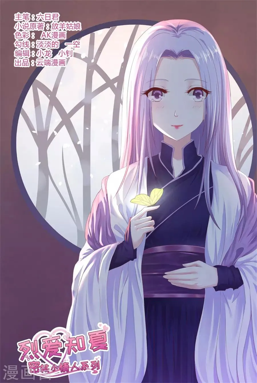 第265话 监狱对话 第1页
