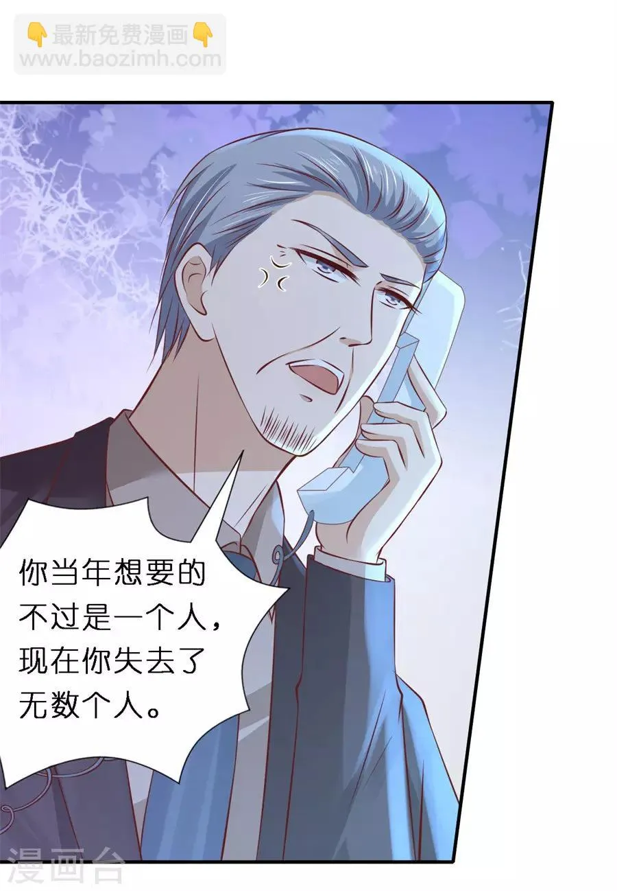 第265话 监狱对话 第10页