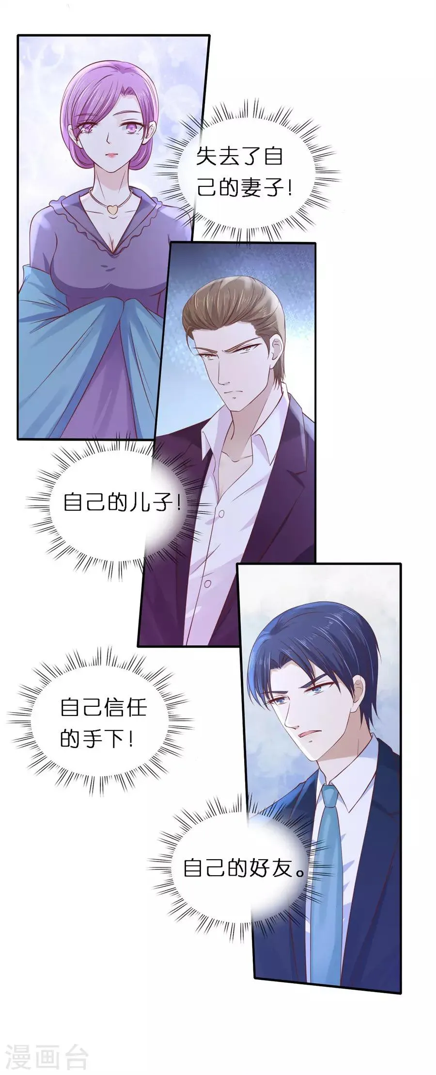 第265话 监狱对话 第11页