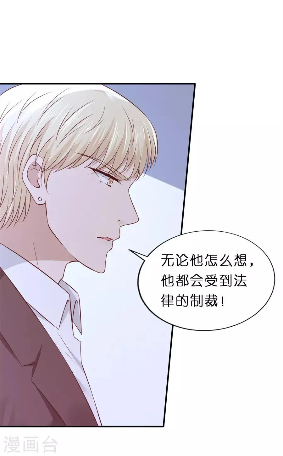 第265话 监狱对话 第22页