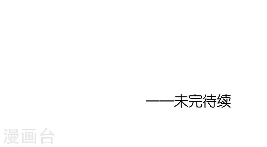 第265话 监狱对话 第29页