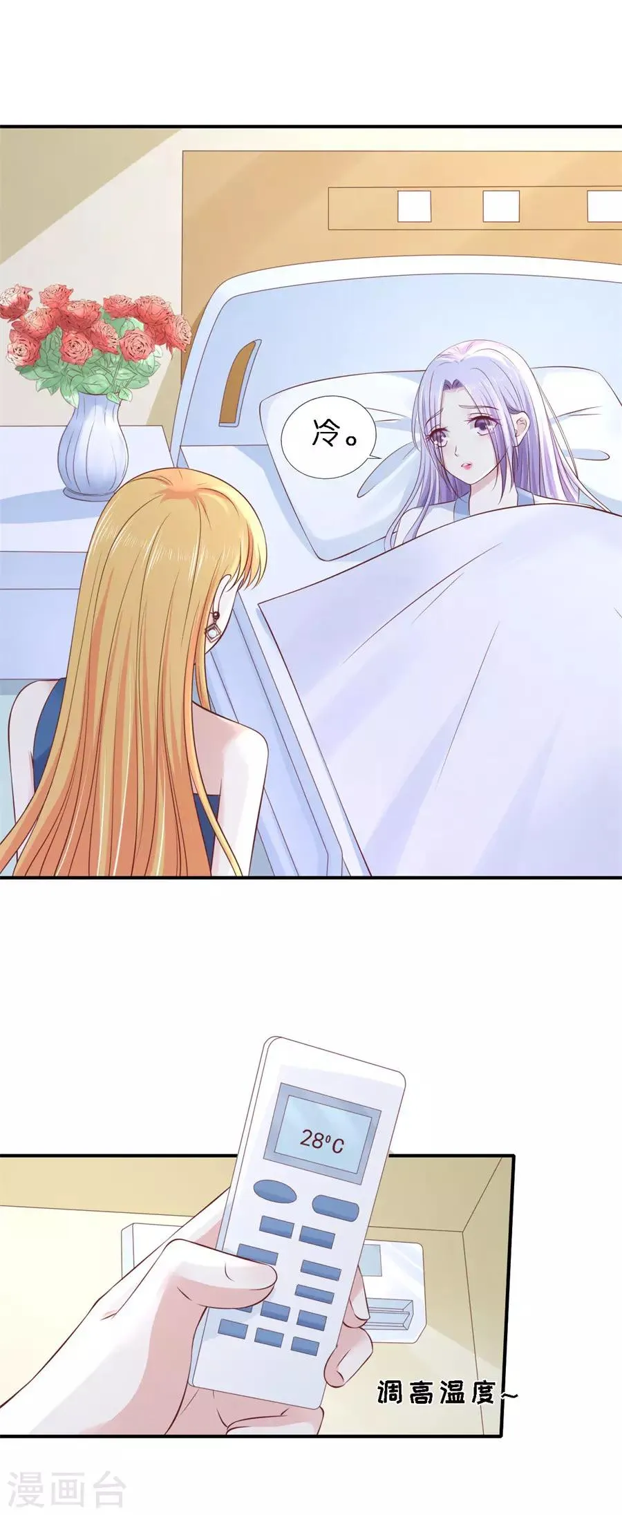 第266话 恢复记忆 第2页