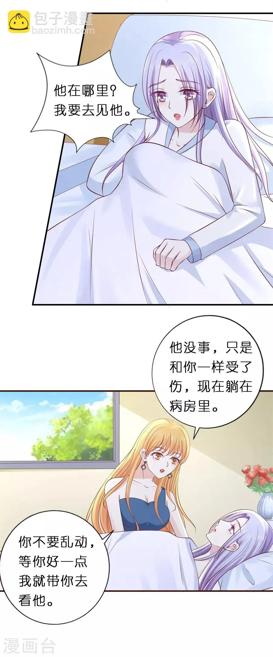 第266话 恢复记忆 第5页