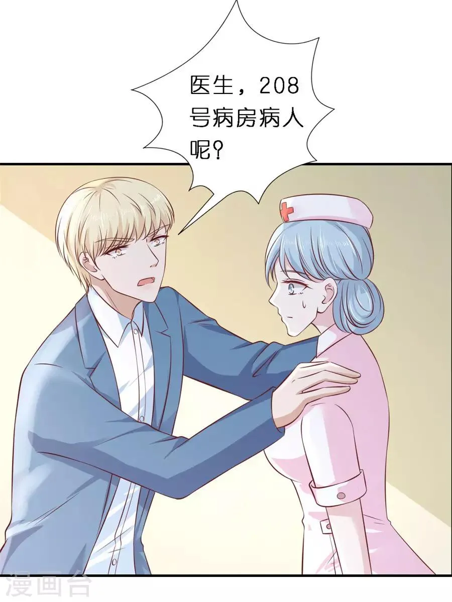 第267话 谈心 第13页