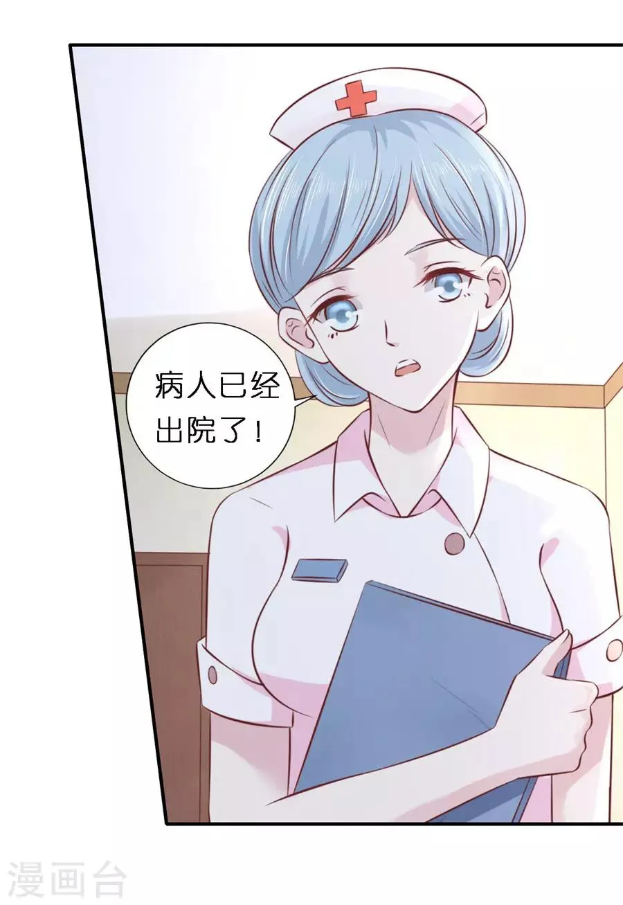 第267话 谈心 第14页