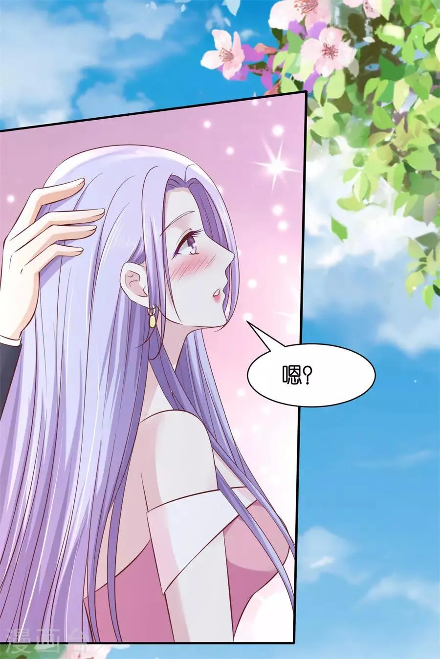 第272话 嫁给我 第28页