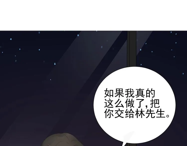 第16话 她说 第38页