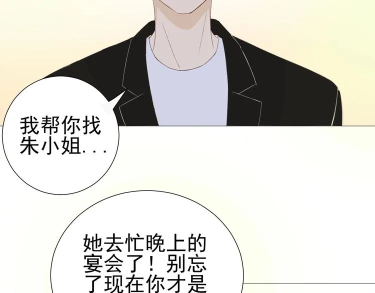 第15话 宴会 第36页
